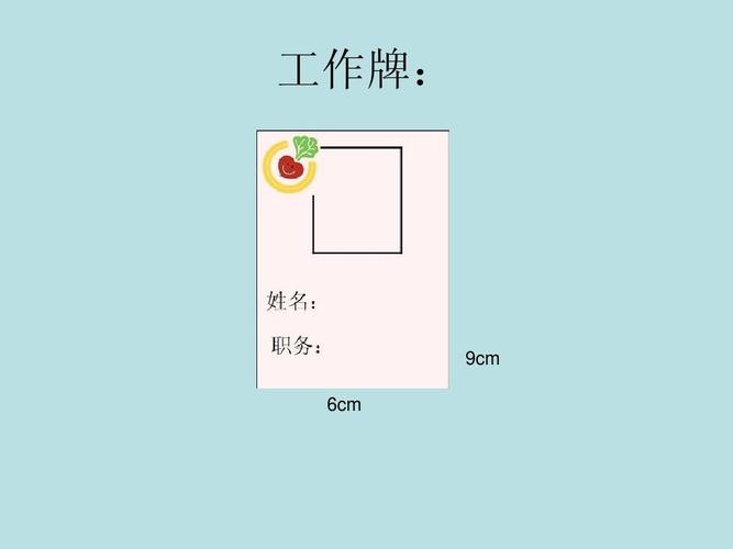 华润万家企业形象设计ppt